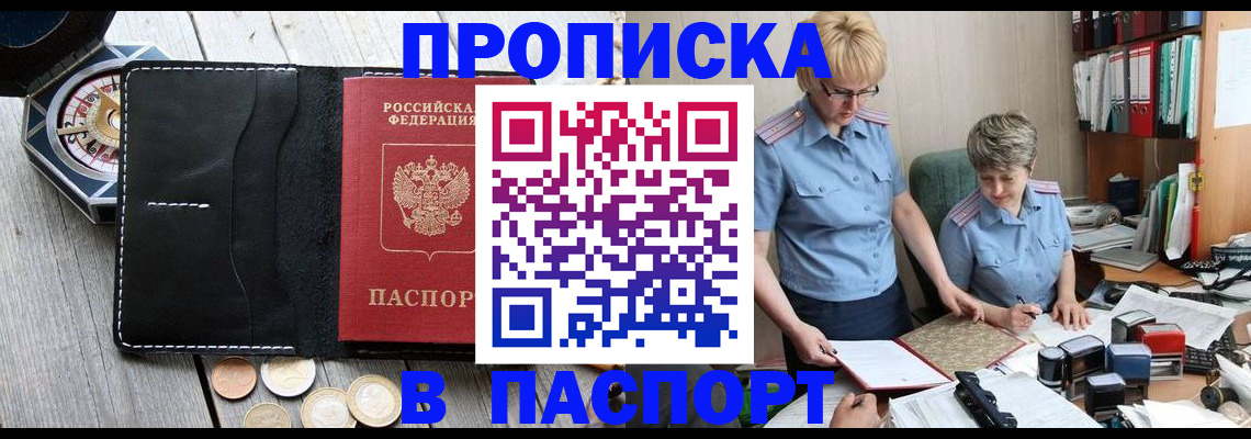 регистрация в Озёрске